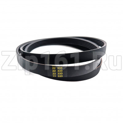 Ремень 1200J5 для стиральной машины Zanussi 1240211100